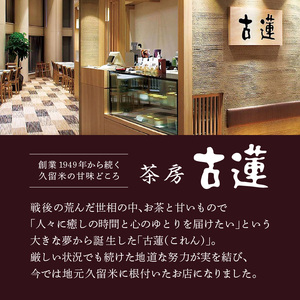茶房【古蓮】 こだわりの無添加手作り アイスクリーム満足セット（400ml×4個入）_アイスクリーム 3種類 セット 400ml × 4個入 茶房 古蓮 こだわり 手作り 京都宇治 抹茶 バニラ チョコレート 国内産材料 カップ アイス お子様にも安心 お取り寄せ デザート スイーツ 福岡県 久留米市 送料無料 〔Dw114〕