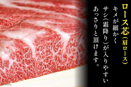 【 6回 定期便 】 博多和牛 スライス ( ザブトン・肩ロース) 300g×2×6回 総計3.6kg [ ベネフィス 福岡県 筑紫野市 21760838]
