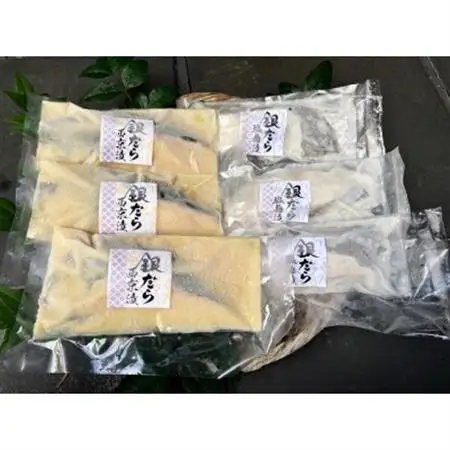 銀だら漬け魚詰合せ(西京漬100g×3切れ・塩麹漬100g×3切れ)_魚介・海産物   _【配送不可地域：離島】【1122336】