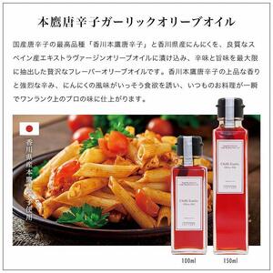 ガーリック・バジル・チリペッパーガーリックオリーブオイル100ml 各3本入 計300ml