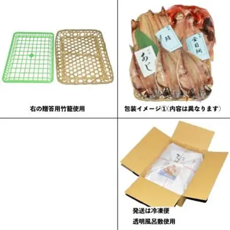 干物セット【大島B】特トロあじ4枚・金目鯛2枚　伊豆・伊東のひもの詰め合わせ　静岡県伊東市_干物セット トロあじ 金目鯛 詰め合わせ_【配送不可地域：離島】【1404233】