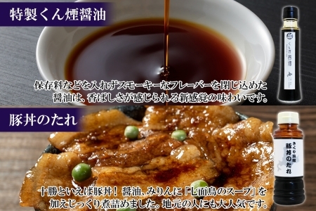 北海道 しほろ牛＆チキン スモーク 味比べ 6種 しほろ牛 チキン 手羽先 鳥レバー くん煙醤油 豚丼のたれ 牛 鶏 国産 燻製 醤油 しょうゆ タレ 薫製 無添加 冷蔵 きくや旅館 送料無料 十勝 士幌町【K16】 