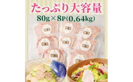 くにさき桜王豚のロースハムスライス0.64kg _1136R