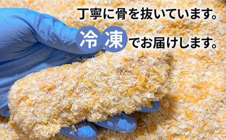 魚屋のサーモンフライ(冷凍)８切れ入り / 魚 海鮮 フライ サーモン / 南島原市 / 株式会社美吉屋 [SDW004]