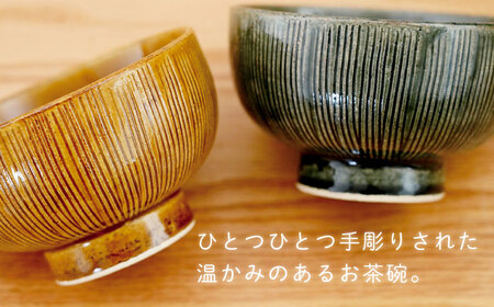 【波佐見焼】手彫十草 ペア お茶碗 食器【団陶器】[PB118] 波佐見焼