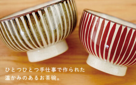 【波佐見焼】京十草 大・小ペア お茶碗 食器【団陶器】[PB119] 波佐見焼