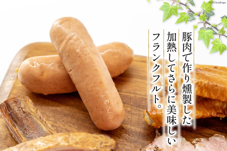 手づくりハム ビールのおつまみセット （スモークリブ 約150g 手羽先の燻製 約110g フランクフルト約130g ペッパーハム 約100g）計500g [デリカテッセン アーチャン 埼玉県 小川町 204]