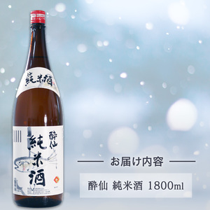 酔仙 純米酒 1800ml 1本 日本酒