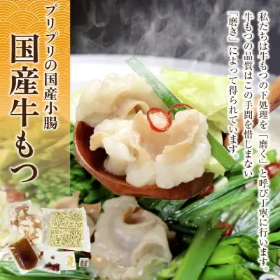 Z69-11 寄附額改定↓↓ おどろきっちん もつ鍋(味噌)＆水炊き(切り身)セット 各2～3人前 もつ鍋