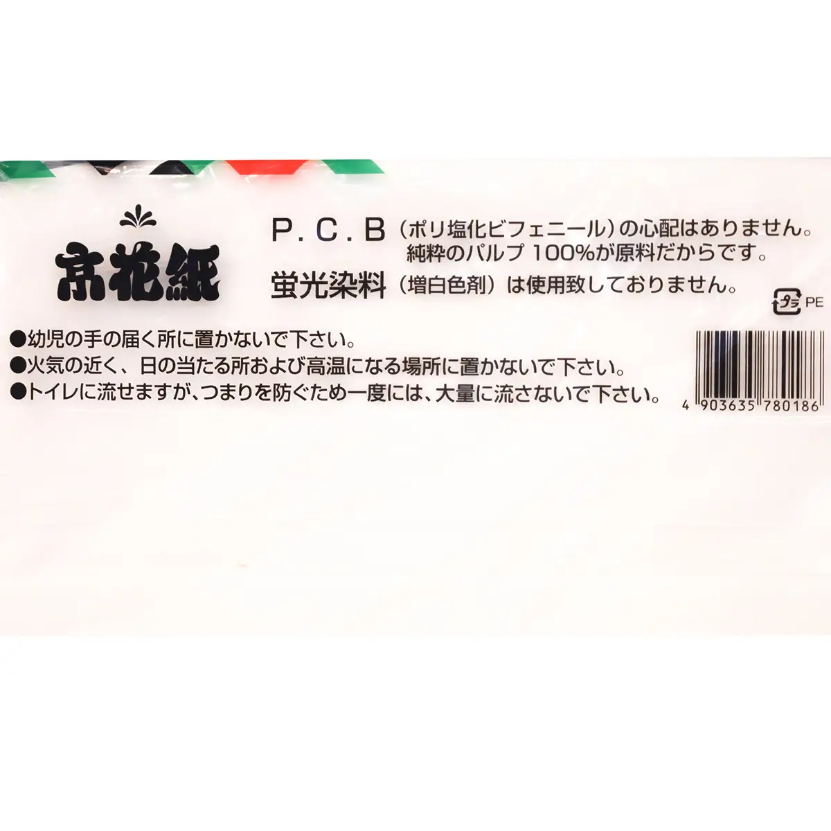 ペットのお散歩に！京花紙12袋（1袋あたり1000枚）犬 猫 散歩 上質 良質 油とり 使いやすい 汚れにくい 捨てやすい