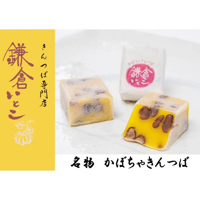 きんつば専門店鎌倉いとこ　きんつば１３種詰め合わせ | お菓子 きんつば 和菓子 詰め合わせ セット 人気 おすすめ 手土産 ギフト プレゼント お茶菓子 送料無料 神奈川 鎌倉 きんつば