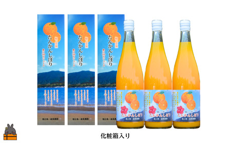 ≪NEW 2026年もぎたて！≫徳之島の直島農園さんのたんかんしぼり（720ml×3本） ( フルーツ ジュース 果汁 果物 柑橘 徳之島 鹿児島 濃厚 贅沢 太陽 恵み 健康 美味しい )