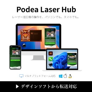 日本製でコンパクトな半導体レーザー加工機（1.6Wモデル） No.391