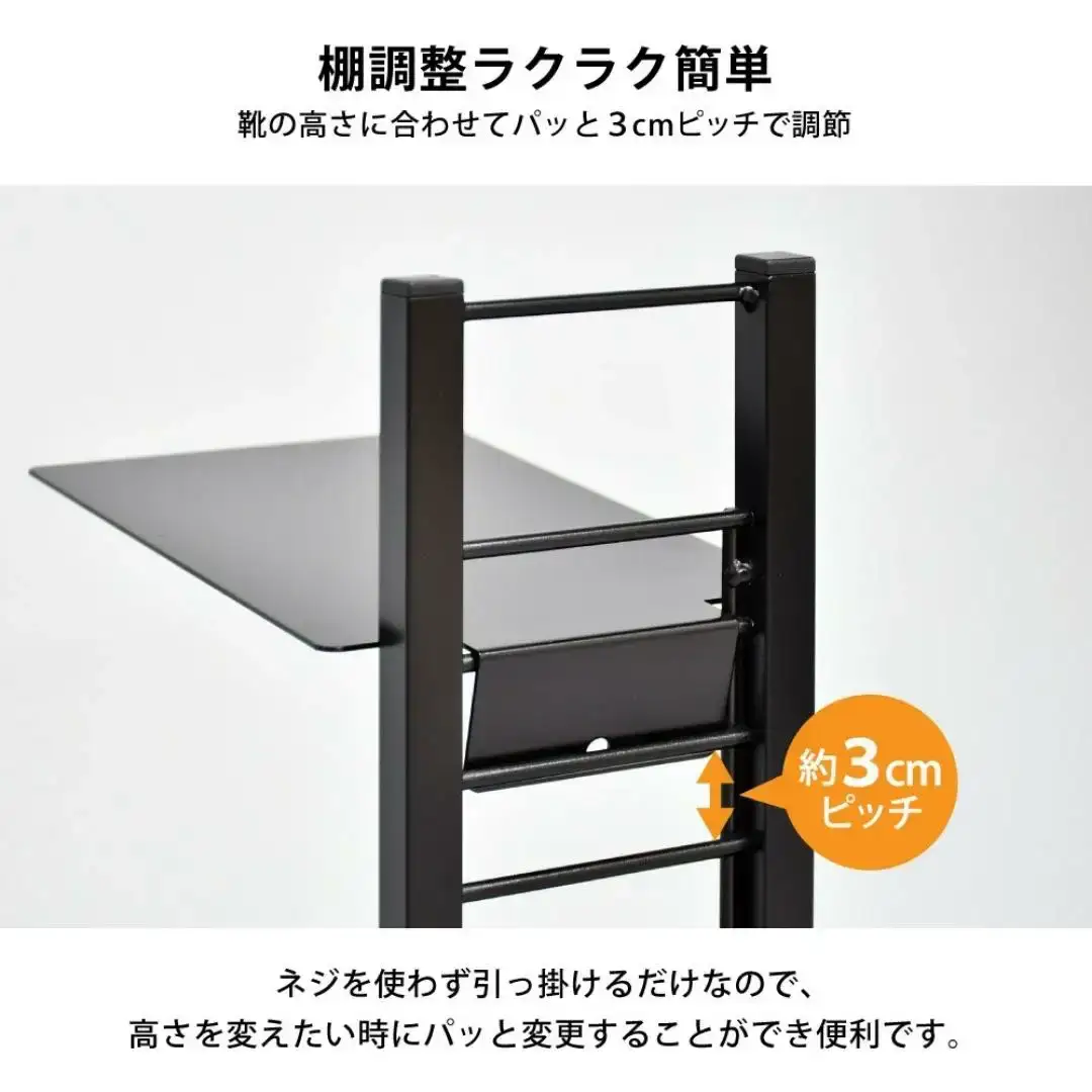 フロートシューズラック 7足用 ブラック [足立製作所]