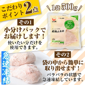 isa491 南国元気鶏ムネ肉(計10kg・500g×20P) 鶏肉 小分け むね肉 胸肉 鹿児島 国産 九州産 冷凍 サラダチキン 蒸し鶏 唐揚げ とり天 【マルイ食品】