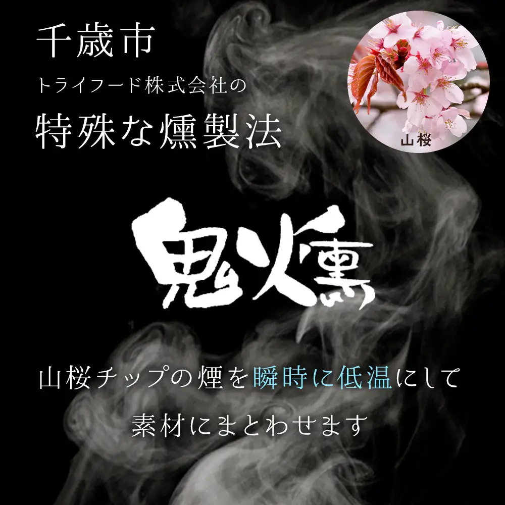 鬼燻シリーズ 鬼燻ピスタチオ（業務用）1kg