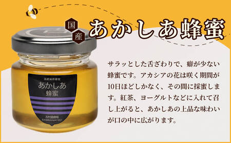 国産 備前産 令和7年採取 純粋蜂蜜セット20 【ギフトパック】
