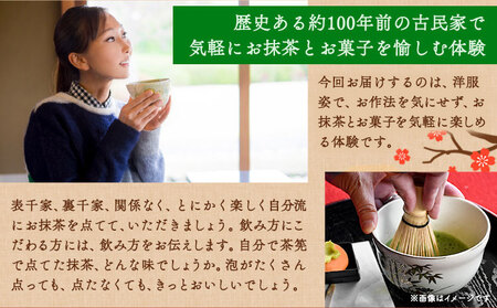 抹茶点て体験 小学生以上 大正ロマン館