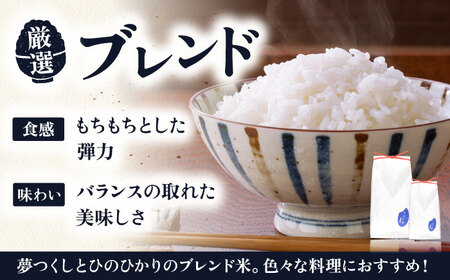  いとし米 厳選ブレンド 5kg (糸島産) 糸島市 / 三島商店 [AIM020] 米 白米