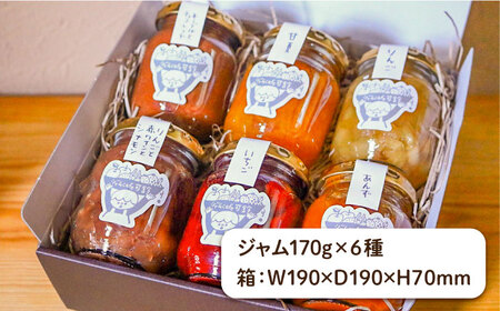 【お中元対象】ジャムcafe可鈴 の 季節のジャム セット 6種 詰め合わせ 糸島市 / ジャムcafe可鈴 [AOH003]