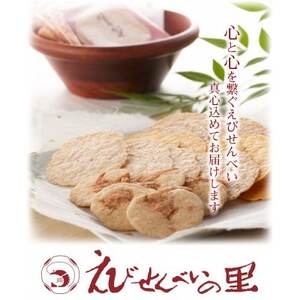 【美浜町・南知多町共通返礼品】 えびみりん揚げ5個パック (185g×5袋) えび里小袋付き (えびせん 甘辛 やみつき パック せんべい 小分け えびせんべい エビ イカ みりん 味醂 煎餅 おやつ せんべい おかず 肴 晩酌 プレゼント 贈答 ギフト 家庭 センベイギフト せんべい えびせんべいの里 えびせんの里 人気 おすすめ 愛知県 南知多町 えびみりん揚げ みりん揚げ)