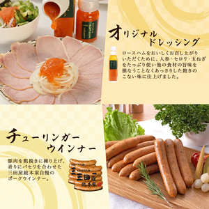 ハム 三田屋 バラエティ 詰め合わせ セット ( ロースハム / ウインナー / 焼豚 /ドレッシング ) 三田屋総本家 三田屋ハム 肉 ギフト プレゼント 歳暮 人気 おすすめ 送料無料 SN-100 [3d28bae570004]