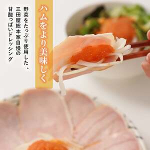 【ふるさと納税】ドレッシング 三田屋総本家 200ml×3本 セット 調味料 ハム サラダ 三田屋ハム 三田ハム ギフト 中元 歳暮 お祝い ふるさと納税 ふるさと 人気 おすすめ 送料無料 [3d28bae570011]