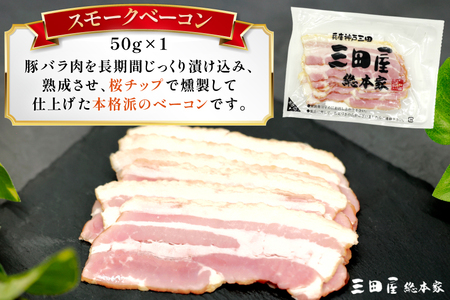 ハム 三田屋 ロースハム ベーコン ウインナー ドレッシング 詰め合わせ 5点 セット [三田屋総本家 兵庫県 三田市 3d28bae570018]