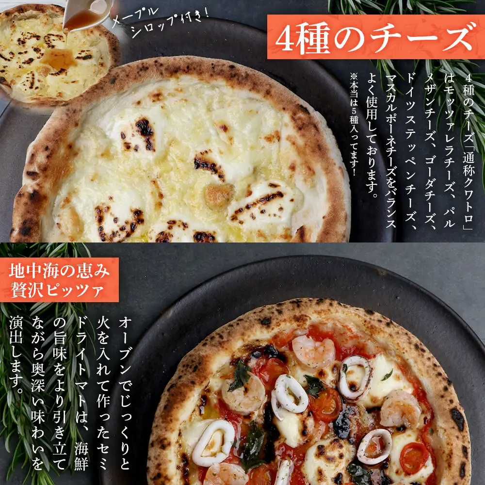 【厳選素材】手伸ばし石窯焼きピザ4枚 セット NP-007 | ふるさと納税 冷凍ピザ ピッツァ 本格 手伸ばし 自家製バジル エクストラバージンオイル 天然塩 食べ比べ パーティー 簡単調理 温めるだけ お取り寄せ グルメ イタリアン ギフト 石窯 惣菜 鹿児島県 南大隅町 NORI PIZZA ノリピッツア