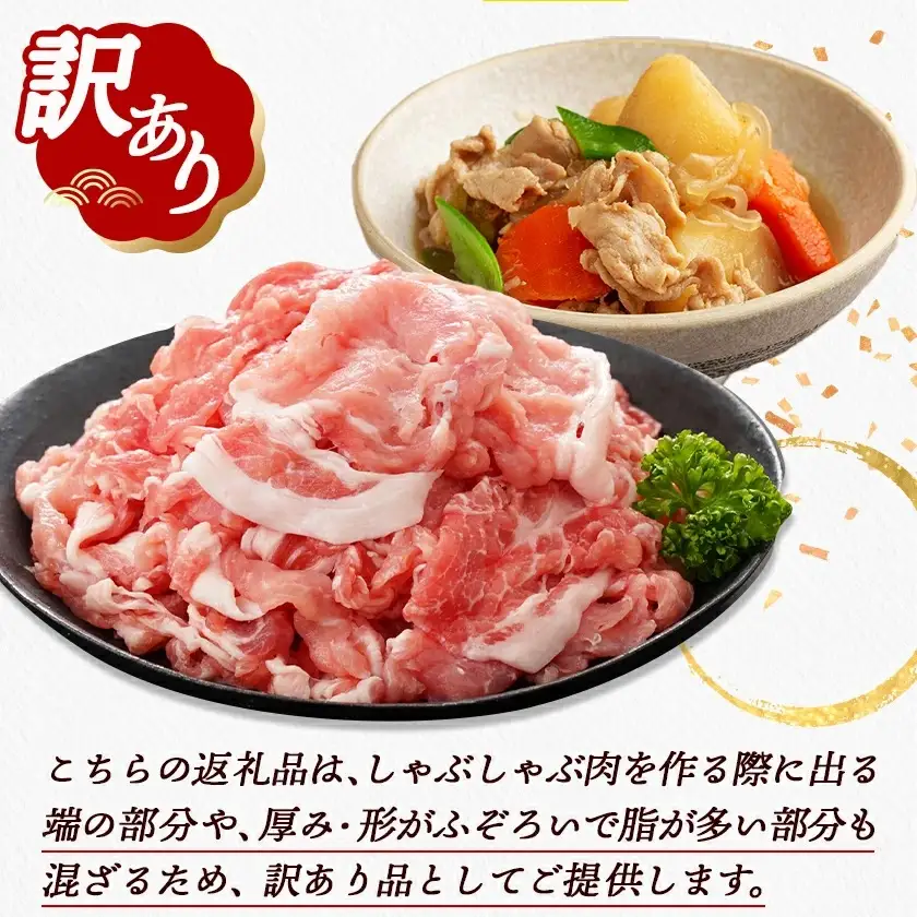 【訳あり】観音池ポーク ロース・肩ロースの切り落とし2kg〔14-1506〕_(都城市) ロース 肩ロース 切り落とし 観音池ポーク ふぞろい 訳あり品 肉野菜炒め 焼きそば 回鍋肉 豚丼 豚キムチ 煮物