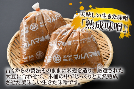 永平寺醤油（1L）・永平寺だし醤油（500ml）・熟成味噌（1kg）の永平寺ふるさとの味 3点セット　 [A-014014]