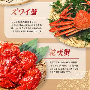 4大蟹剥き身セット!タラバ､毛蟹､ズワイ､花咲､各90g 蟹 かに たらば ずわい かに 毛がに カニ セット むき身 カニ棒肉 蟹脚 食べ比べ しゃぶしゃぶ カニしゃぶ 鍋 北海道 釧路 F4F-3309