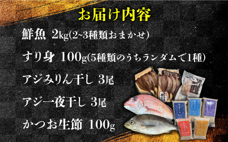 【五島列島直送】五島の海の幸セット 五島市 / 鯛福丸水産[PDP009]  魚 鮮魚 セット 海鮮 直送 さかな 詰合せ 冷蔵 定期