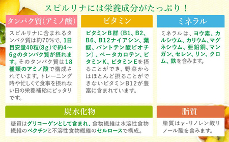 海洋深層水純粋培養スピルリナ100％「不老藻（ふろうそう）」600粒 スーパーフード ビタミン ミネラル サプリ アミノ酸 タンパク質 食生活改善 野菜不足解消 海洋深層水 5大栄養素 栄養補助食品 アルカリ性 ベータカロテン 葉緑素 クロロフィル 消化吸収 炭水化物 脂質 健康管理 栄養補給