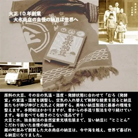 【毎月定期便】【全国納豆鑑評会受賞】伊達藩 永太郎納豆 小粒 10箱(1箱:小粒45g×2)全3回【配送不可地域：離島】【4004761】