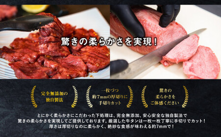 ちづやの名物 肉厚牛タン（300g） 塩麹漬け 牛肉 牛タン 肉