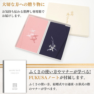 A312(多鶴)　慶弔刺繍ふくさセット（多鶴）ピンク/紫(左開き）【大一創芸 FUKUSA FACTORY 袱紗 慶弔 男性 女性 結婚式 葬儀 お葬式 金封 ちりめん 縮緬 日本製 大阪 八尾市】