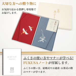 A312（夫婦鶴）　慶弔刺繍ふくさセット（夫婦鶴）えんじ/グレー(左開き）【大一創芸 FUKUSA FACTORY 袱紗 慶弔 男性 女性 結婚式 葬儀 お葬式 金封 ちりめん 縮緬 日本製 大阪 八尾市】