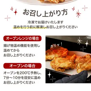 大分のお肉屋さん「はしづめ」の国産鶏骨付きモモ唐揚げ 3本 約780g お試しセット A03040