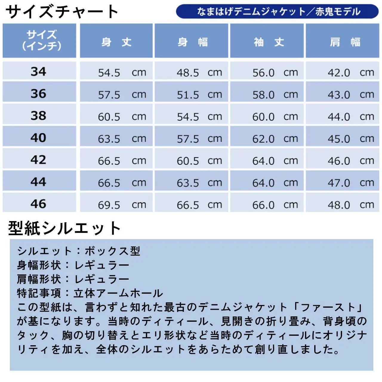 360P7605 秋田の拘りなまはげジーンズ「デニムジャケット」 赤鬼モデル 42インチ 【配送日指定不可】