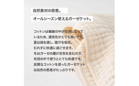 初めてのオーガニッコットン ギフトセットB co-s62 【60営業日程度で発送】|6重ガーゼケット 帽子 ミトン がらがら ベビー 赤ちゃん 新生児 出産祝い おもちゃ 生成 キナリ 日本製