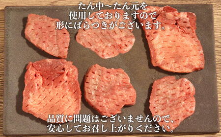 オアシス九州 厚切り牛タン(軟化加工) 900ｇ 冷凍 _U117-0046