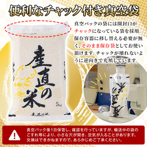 ＜令和7年産＞ひのひかり 白米 (計10kg)お米 10キロ ヒノヒカリ 美白米 真空パック 真空包装【114900104】【祥田産業】