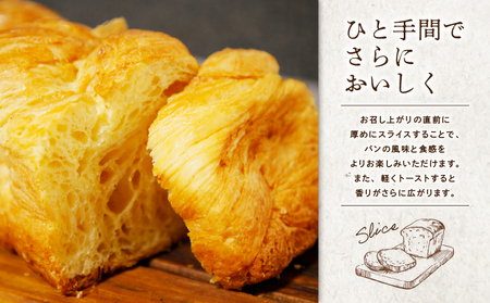 JR九州クルーズトレイン【ななつ星in九州】朝食パン採用！「クイーンカズ（クロワッサン食パン）」超高級食パン（0.7斤×2本） K242-001