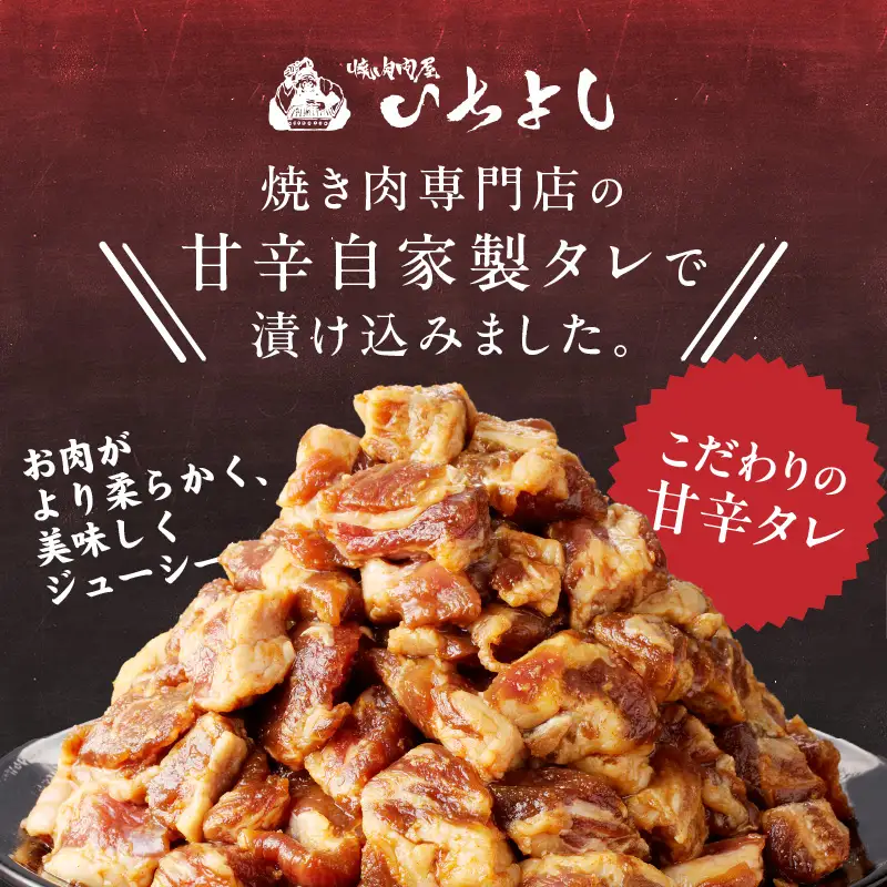 焼き肉専門店 自家製タレ漬け 中落ちカルビ 合計500g（250g×2）