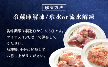 ＜京丹波あじわいどり＞＜鍋用セット＞京都府産 鶏もも肉＆手羽元＆鶏ミンチ 小分け (3種×各3袋・計2.43kg) ふるさと納税 福知山市 鶏肉 鳥肉 とり肉 もも肉 手羽元 鶏ミンチ 鍋 セット 真空パック 【fc-BK030】【三栄ブロイラー販売株式会社 福知山工場】