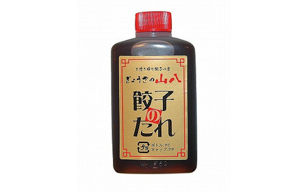 【山八】まるごとえび餃子＆自家製ラー油（15個入×2）[H4548]