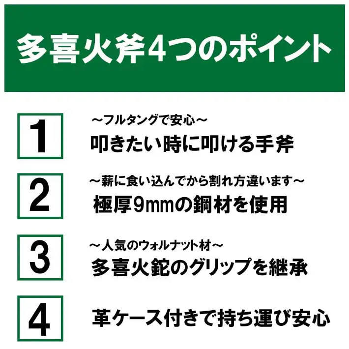 多喜火斧 薪割り 焚き火 焚火 キャンプ アウトドア
