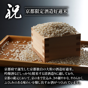 日本酒 飲み比べ 京の地酒 祝米 セット 純米 720ml×2本 純米大吟醸 お酒 辛口 大吟醸  ( 竹野酒造 弥栄鶴 祝蔵舞 )( 若宮酒造 綾小町 純米大吟醸 ) 京都府 こだわり 地酒 祝米 父の日 母の日 ギフト 京都 舞鶴