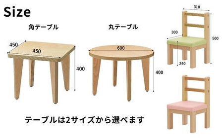 キッズテーブル＆肘なしチェア テーブルセット キッズデスクセット キッズチェア 子供用テーブルセット 椅子セット 子供机 子供椅子 おしゃれ 北欧 シンプル ナチュラル 食卓 子供部屋 学習机 キッズ家具 BAOBAB LAND KG-SET